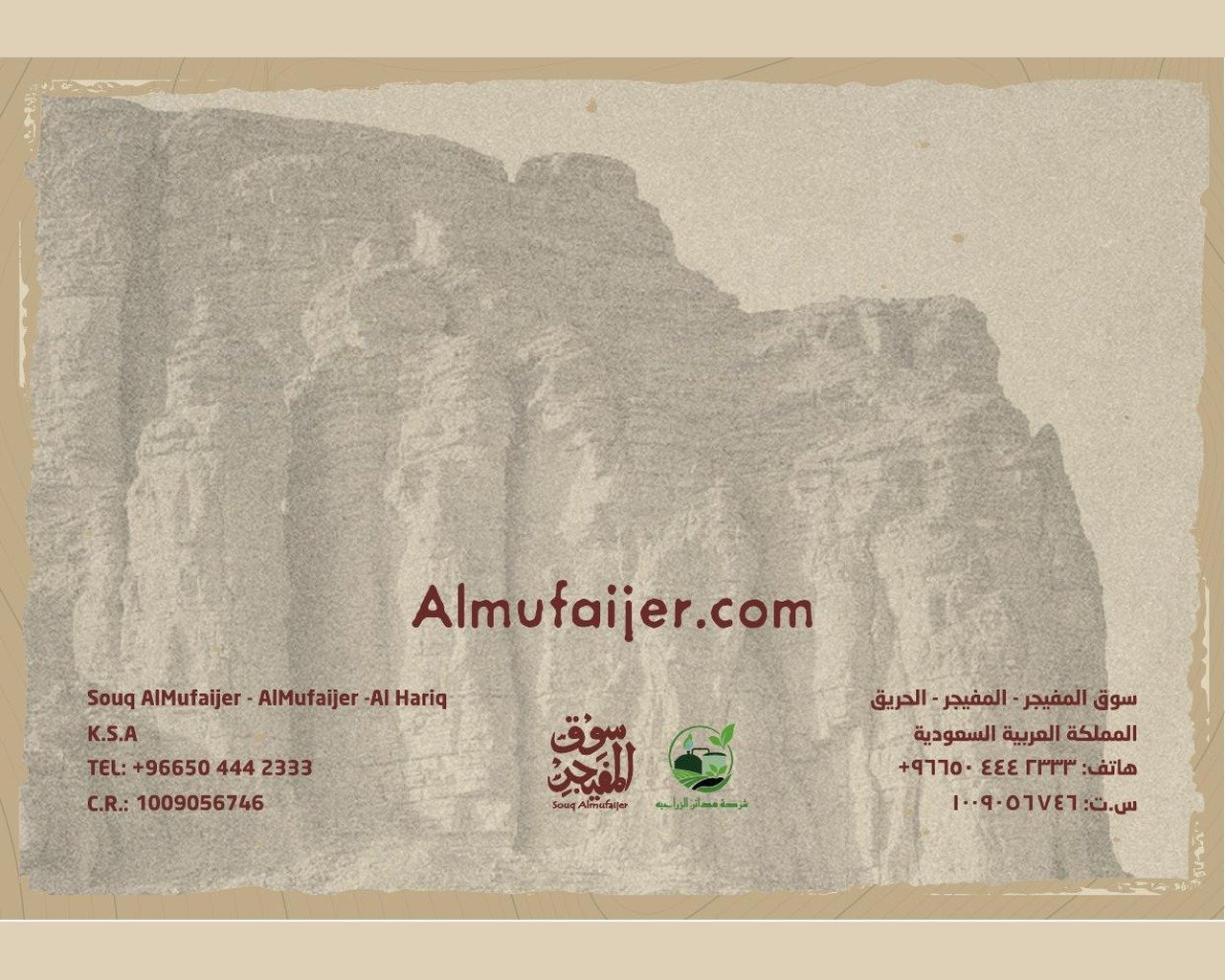 تواصل معنا - مدائن الزراعية